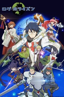 Cover of Log Horizon S2