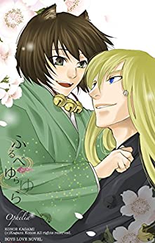 Cover of Furube, Yura Yura