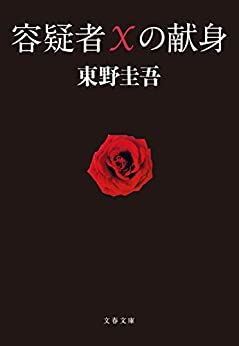 Cover of Yougisha X no Kenshin