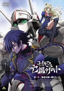 Cover of Code Geass Boukoku no Akito