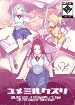 Cover of Yume Miru Kusuri