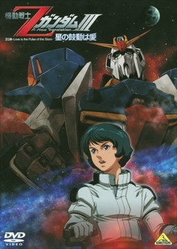 Cover of Mobile Suit Zeta Gundam: A New Translation III - Love Is the Pulse of the Stars