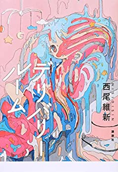 Cover of Delivery Room