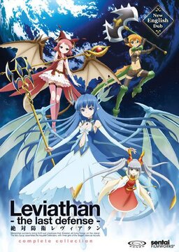 Cover of Zettai Bouei Leviathan