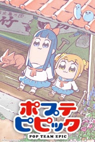 Cover of Poputepipikku