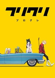 Cover of FLCL Progressive