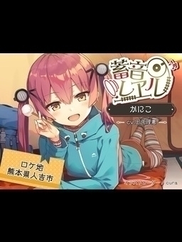 Cover of Chikuon Rail Kaniko