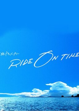 Cover of Ride on Time S2