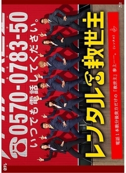 Cover of Rental Kyuuseishu