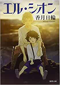 Cover of Eru Shion