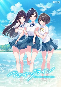 Cover of Aonatsu Line