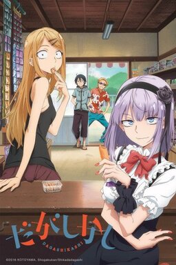 Cover of Dagashi Kashi