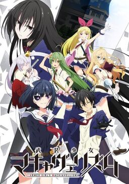 Cover of Busou Shoujo Machiavellianism