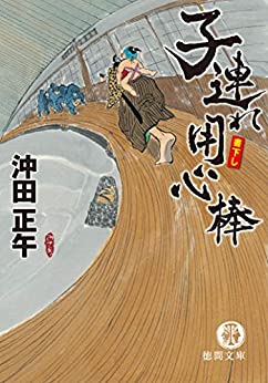 Cover of Kozure Youjinbou