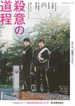 Cover of Satsui no Michinori