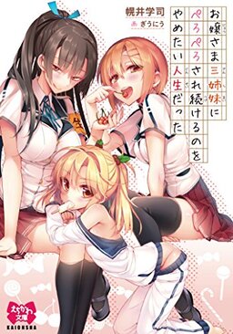 Cover of Ojousama Sanshimai ni Peropero Saretsuzukeru no wo Yametai Jinsei Datta
