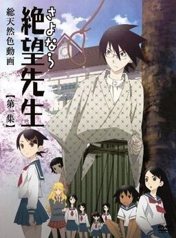 Cover of Sayonara Zetsubou Sensei