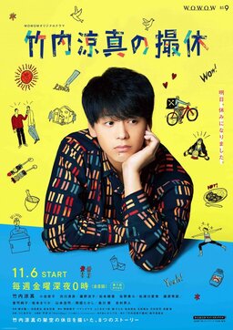 Cover of Takeuchi Ryoma no Satsukyu