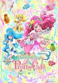 Cover of Healin' Good♥Precure