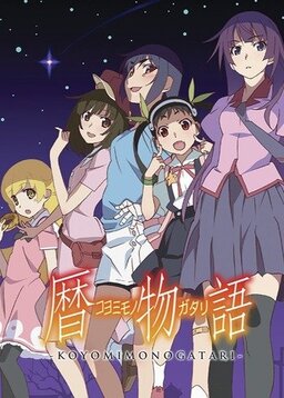 Cover of Koyomimonogatari