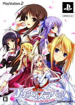 Cover of Princess Lover!