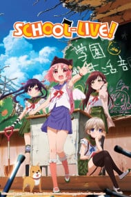 Cover of Gakkou Gurashi!