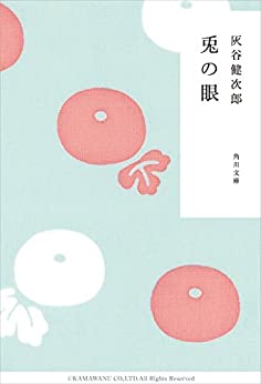 Cover of Usagi no Me