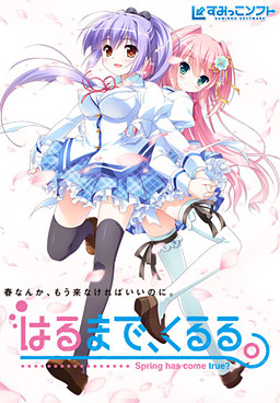 Cover of Harumade, Kururu.