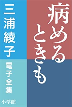 Cover of Yameru Toki mo