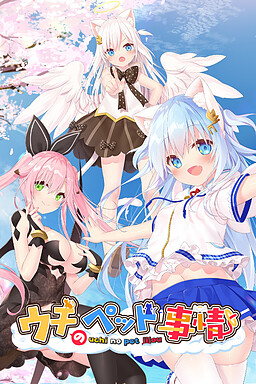 Cover of Uchi no Pet Jijou Vol. 1