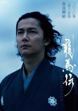 Cover of Ryouma Den