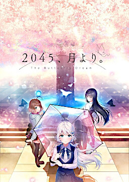 Cover of 2045, Tsuki Yori.