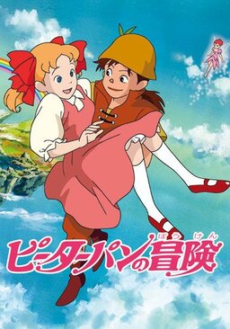 Cover of Peter Pan no Bouken