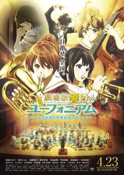 Cover of Hibike! Euphonium Movie 1: Kitauji Koukou Suisougaku-bu e Youkoso