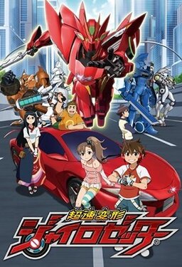 Cover of Chou Soku Henkei Gyrozetter