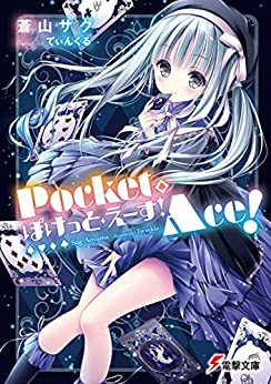 Cover of Pocket Ace!