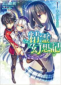 Cover of Seirei Gensouki