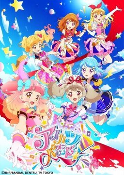 Cover of Aikatsu on Parade!