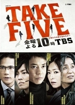 Cover of TAKE FIVE