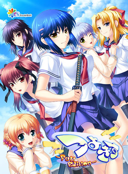 Cover of Tsuyokiss