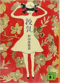 Cover of Jyunyuu