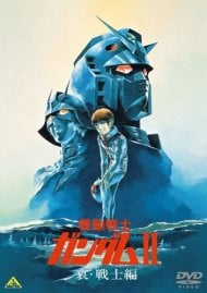 Cover of Kidou Senshi Gundam II: Ai Senshi-hen