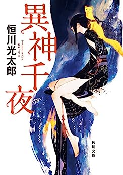 Cover of Ishin Sen'ya