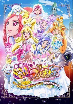 Cover of Doki Doki! Precure the Movie: Memories for the Future