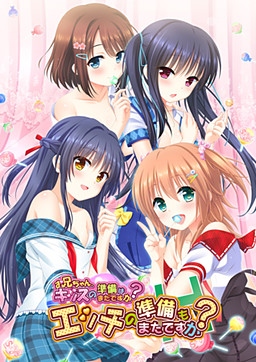 Cover of Onii-chan, Kiss no Junbi wa Mada Desu ka? Ecchi no Junbi mo Mada Desu ka?