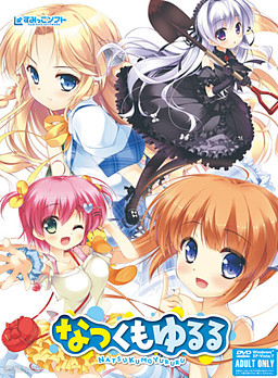 Cover of Natsukumo Yururu