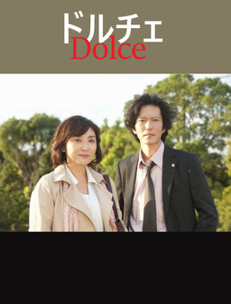 Cover of Dolce