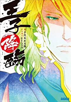 Cover of Ouji Kourin