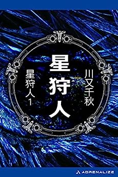 Cover of Hoshi Karyuudo