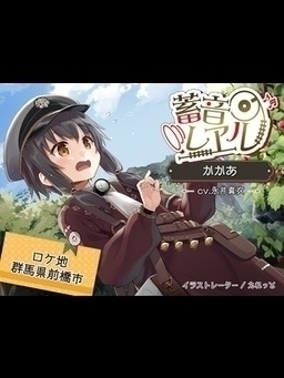 Cover of Chikuon Rail Kakaa